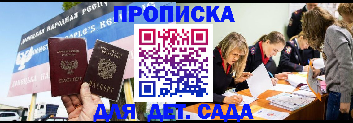 временная регистрация для всех в Сосновке