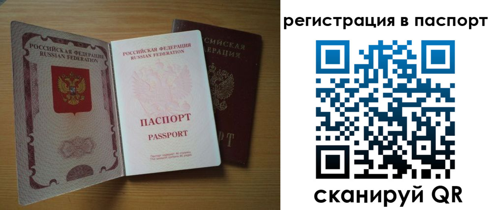 временная регистрация купить в Сосновке