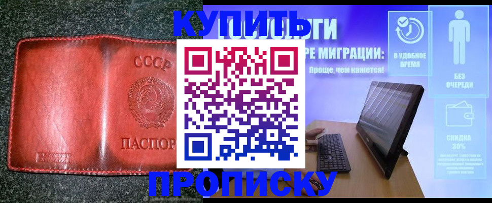 найти адрес прописки в Сосновке