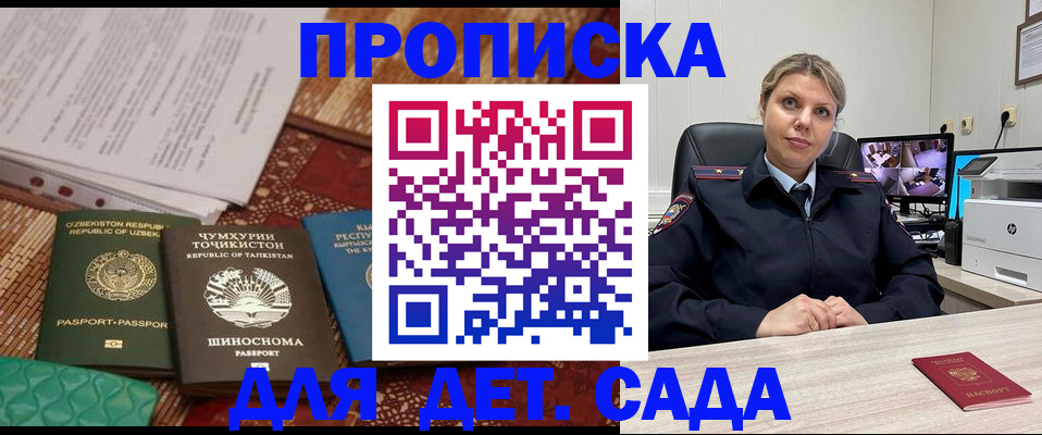 временная регистрация собственник в Сосновке