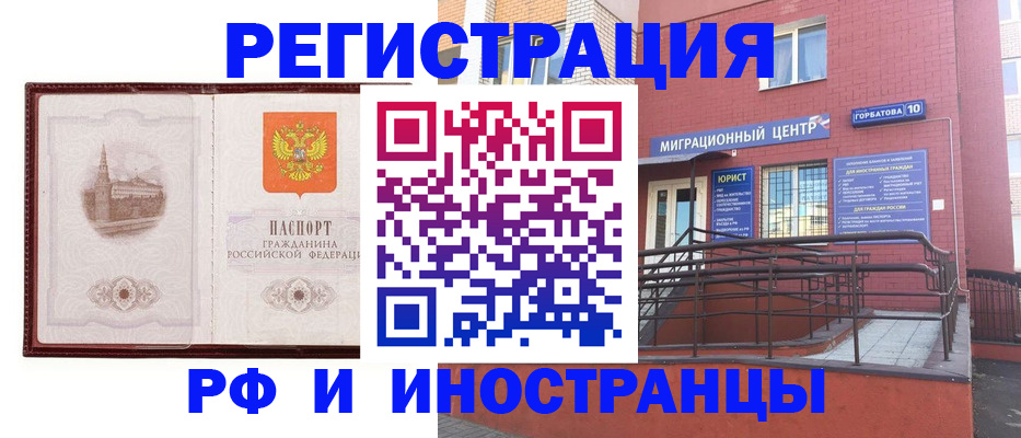 купить прописку в Сосновке