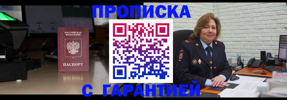 прописка поиск в Сосновке