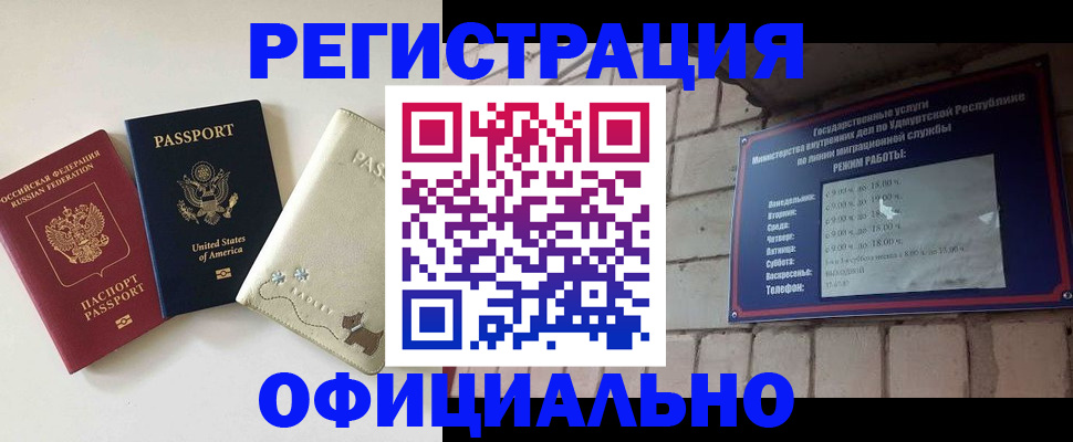 где прописаться в Сосновке
