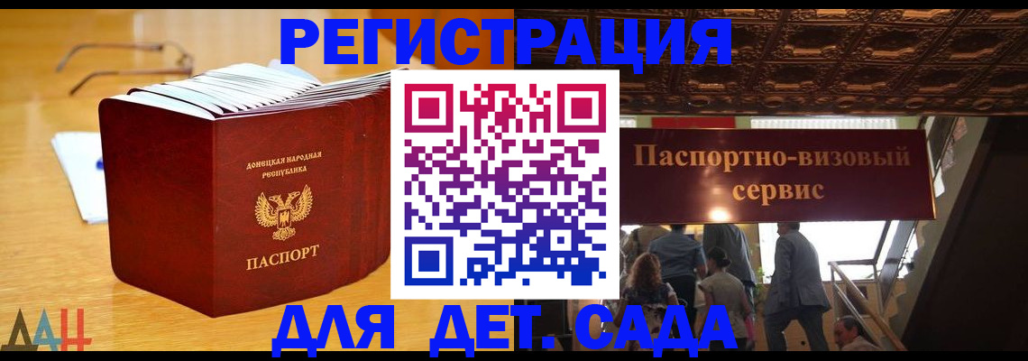 прописка ребенка в Сосновке